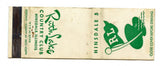 Ruth Lake Country Club, Hinsdale, IL Matchbook Cover