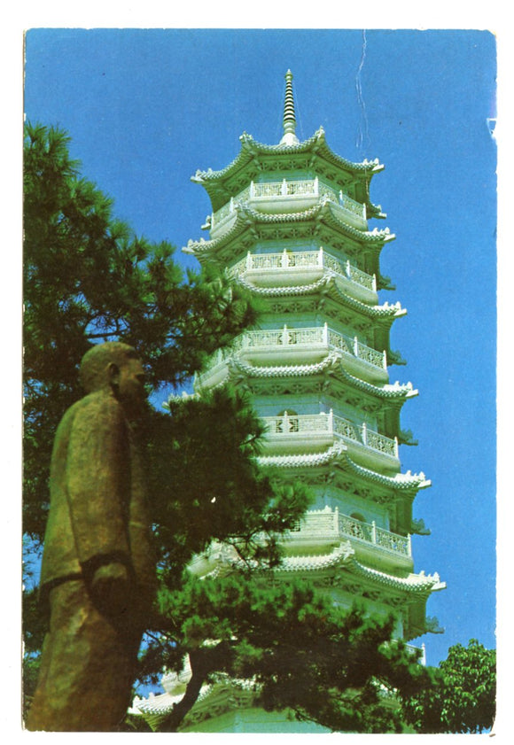 A Part of Views in the Garden Showing One of Highest Pagoda Calung Tiger Pagoda, Hong Kong [Postcard]