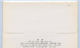 Soochow, China, Souvenir Folder [Postcard]