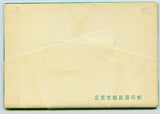 Summer Palace, China, Souvenir Folder [Postcard]