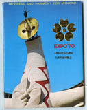 Expo '70, Japan, Souvenir Folder [Postcard]