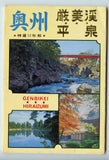 Genbikei and Hiraizumi Souvenir Folder [Postcard]