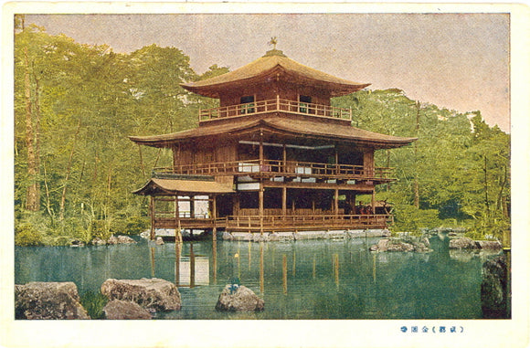 Golden Temple, Kyoto, Japan - Carey's Emporium