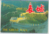 The Great Wall, China, Souvenir Set - Carey's Emporium