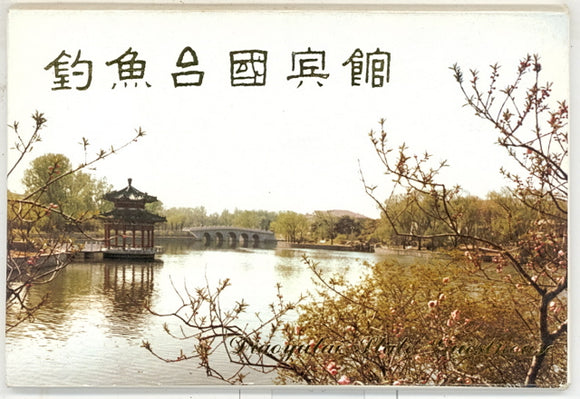 Diaoyutai State Guesthouse, Beijing, China, Souvenir  Set - Carey's Emporium