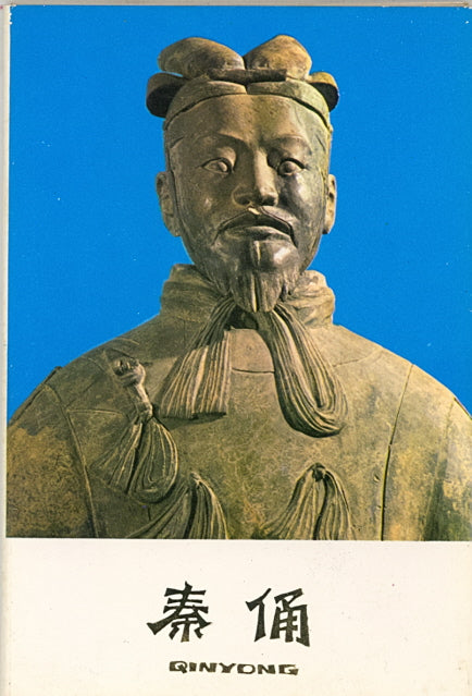 Qin Terracotta Warriers, lintong, Xian, China Souvenir Set - Carey's Emporium