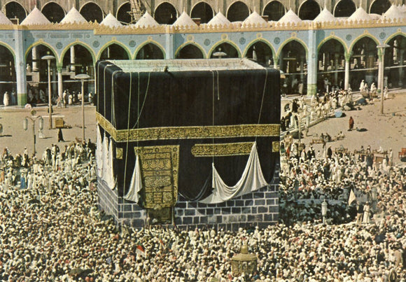 Mecca Holy Mosque (Mecca) - Carey's Emporium