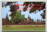 All Ruins in the Ancient Capital of Sukhothai-Carey's Emporium
