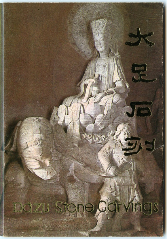 Dazu Stone Carvings, Souvenir Set-Carey's Emporium