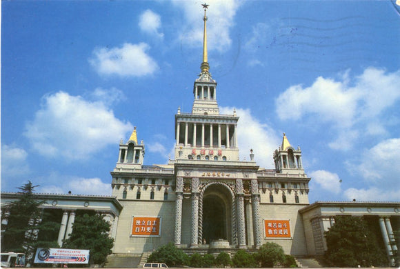 Shanghai Exhibition Center (Building of Russian Style)-Carey's Emporium