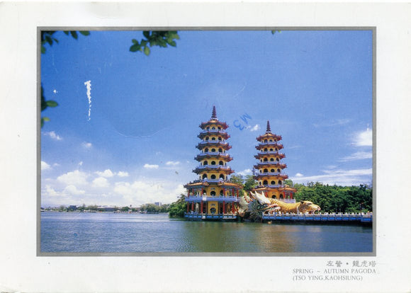 Spring - Autumn Pagoda-Carey's Emporium